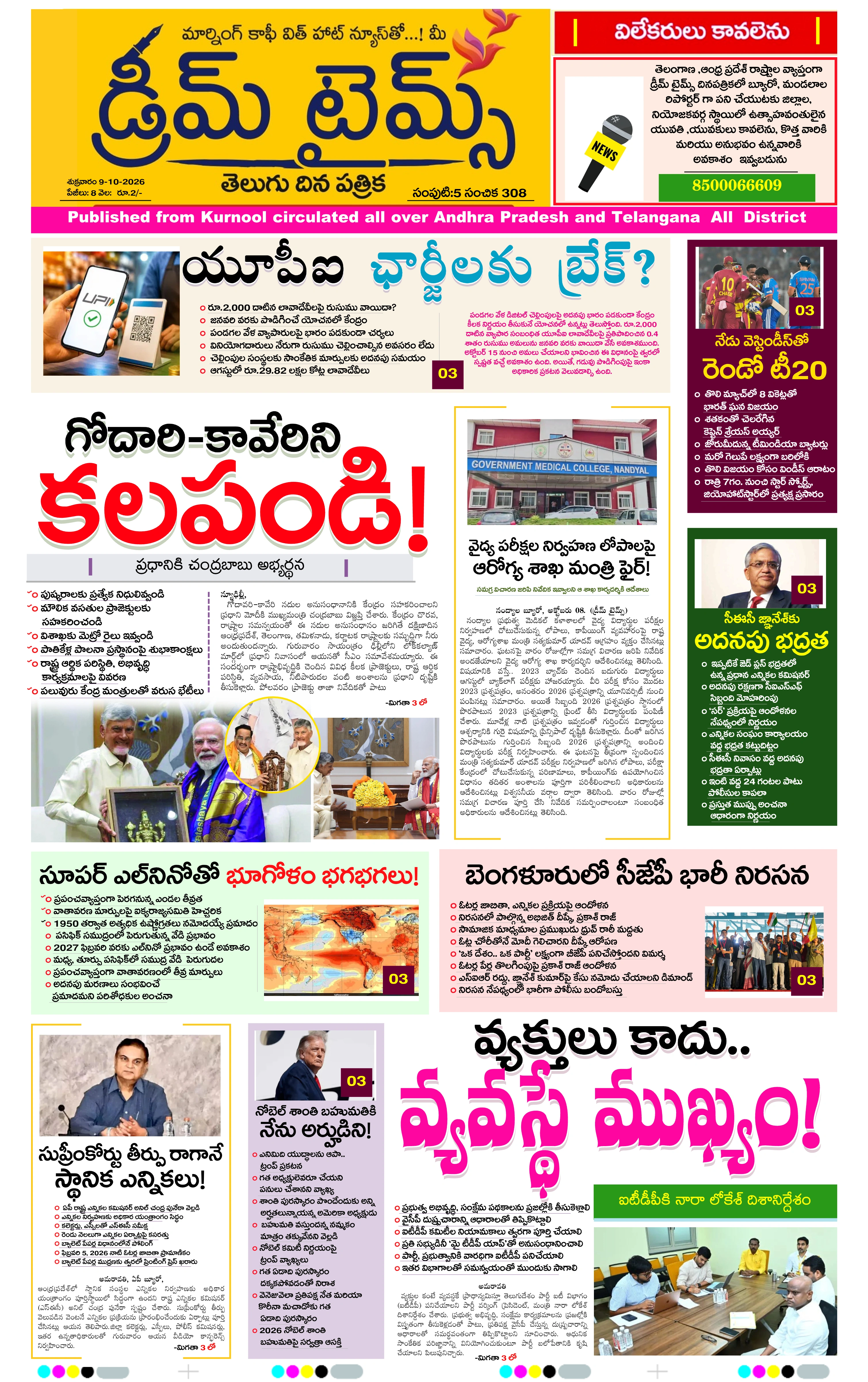 E-Paper Page