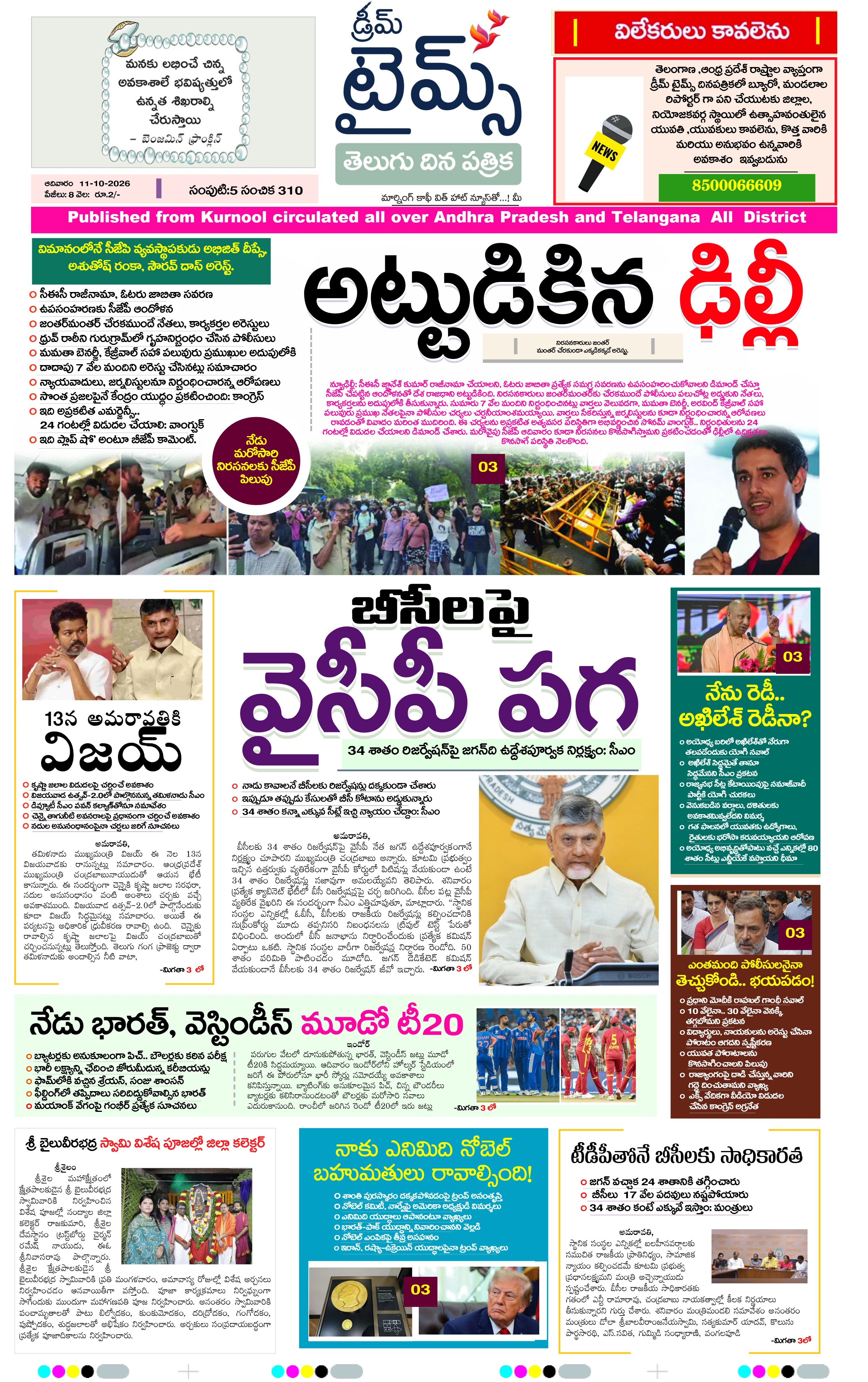 E-Paper Page
