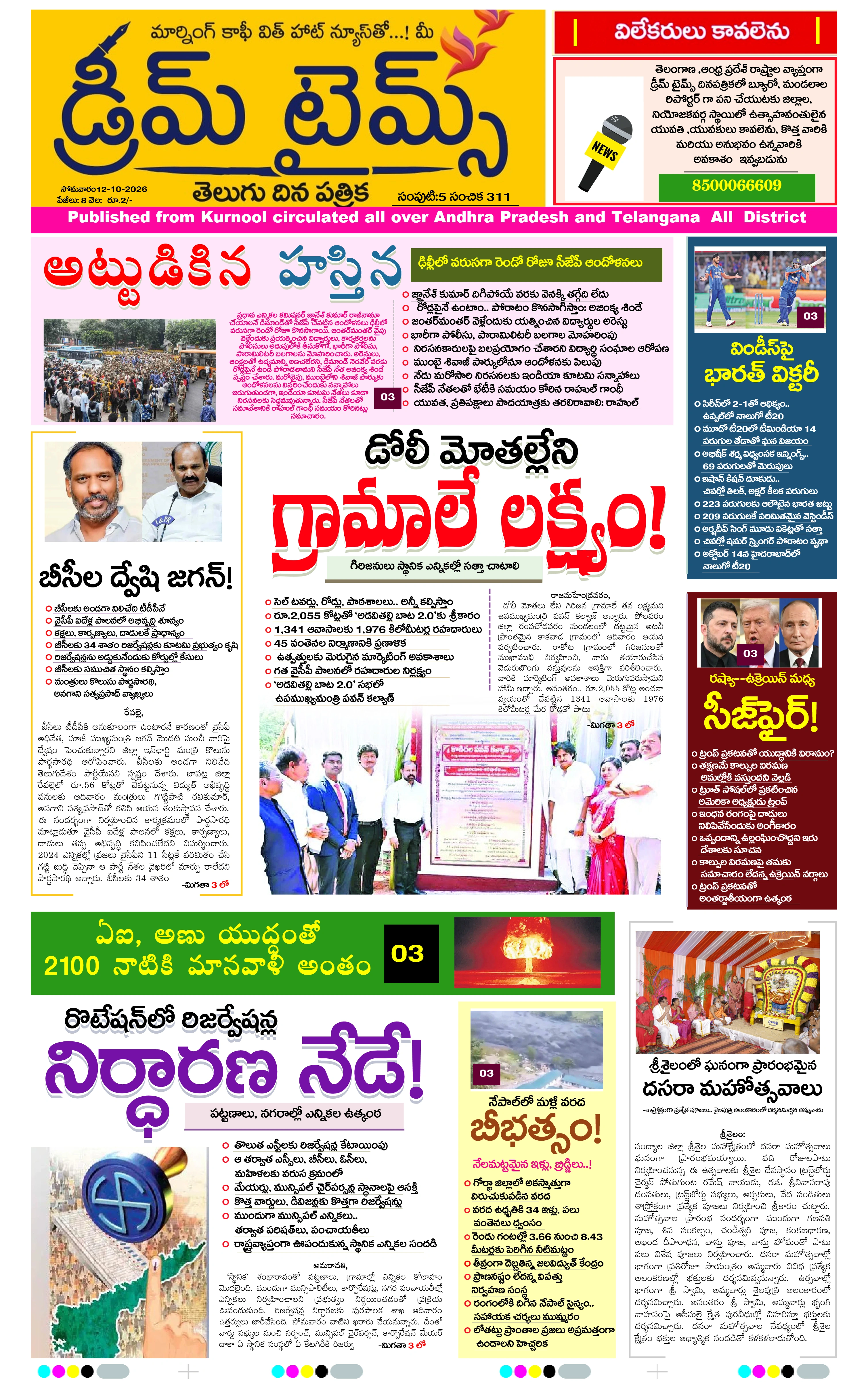 E-Paper Page