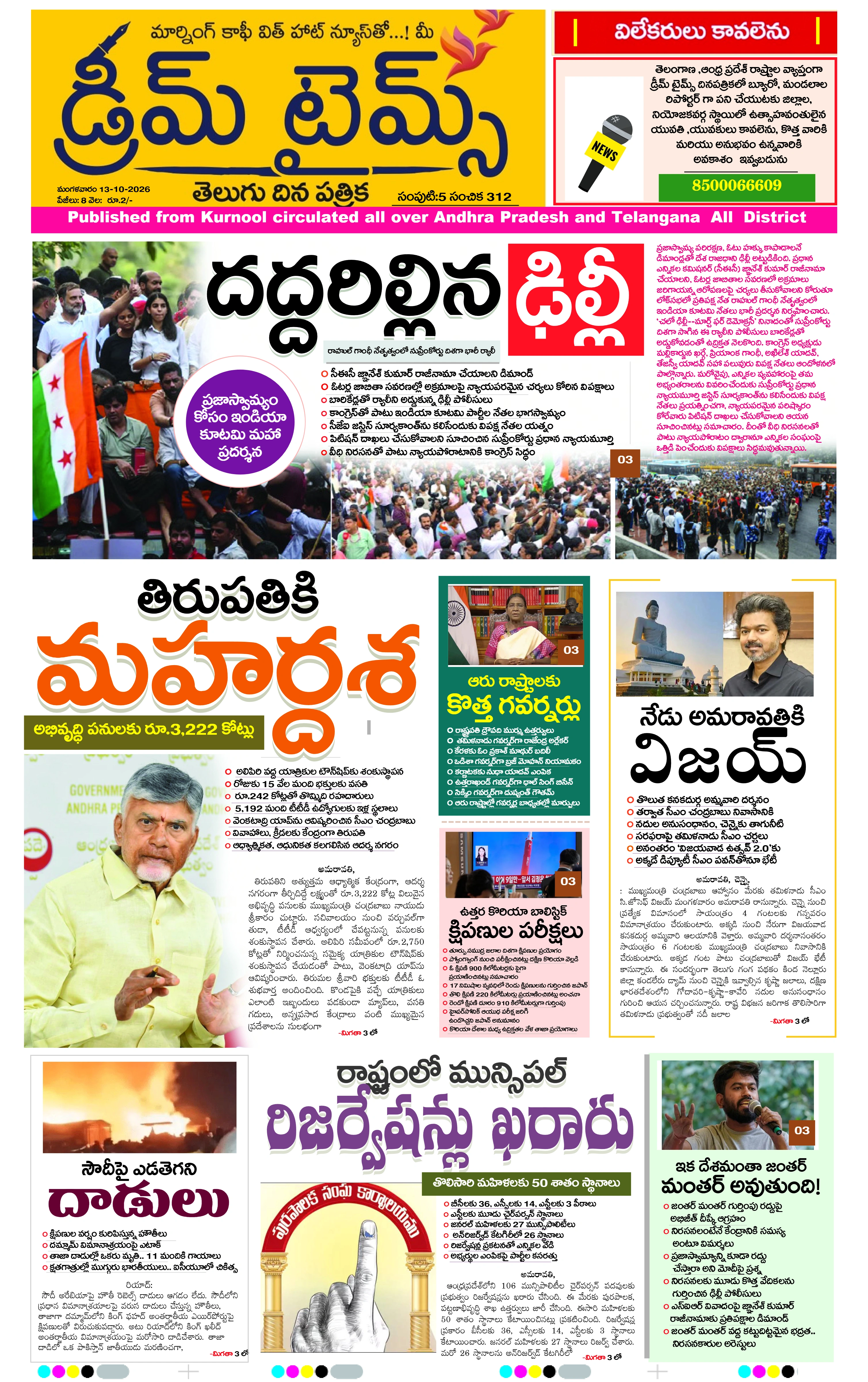 E-Paper Page