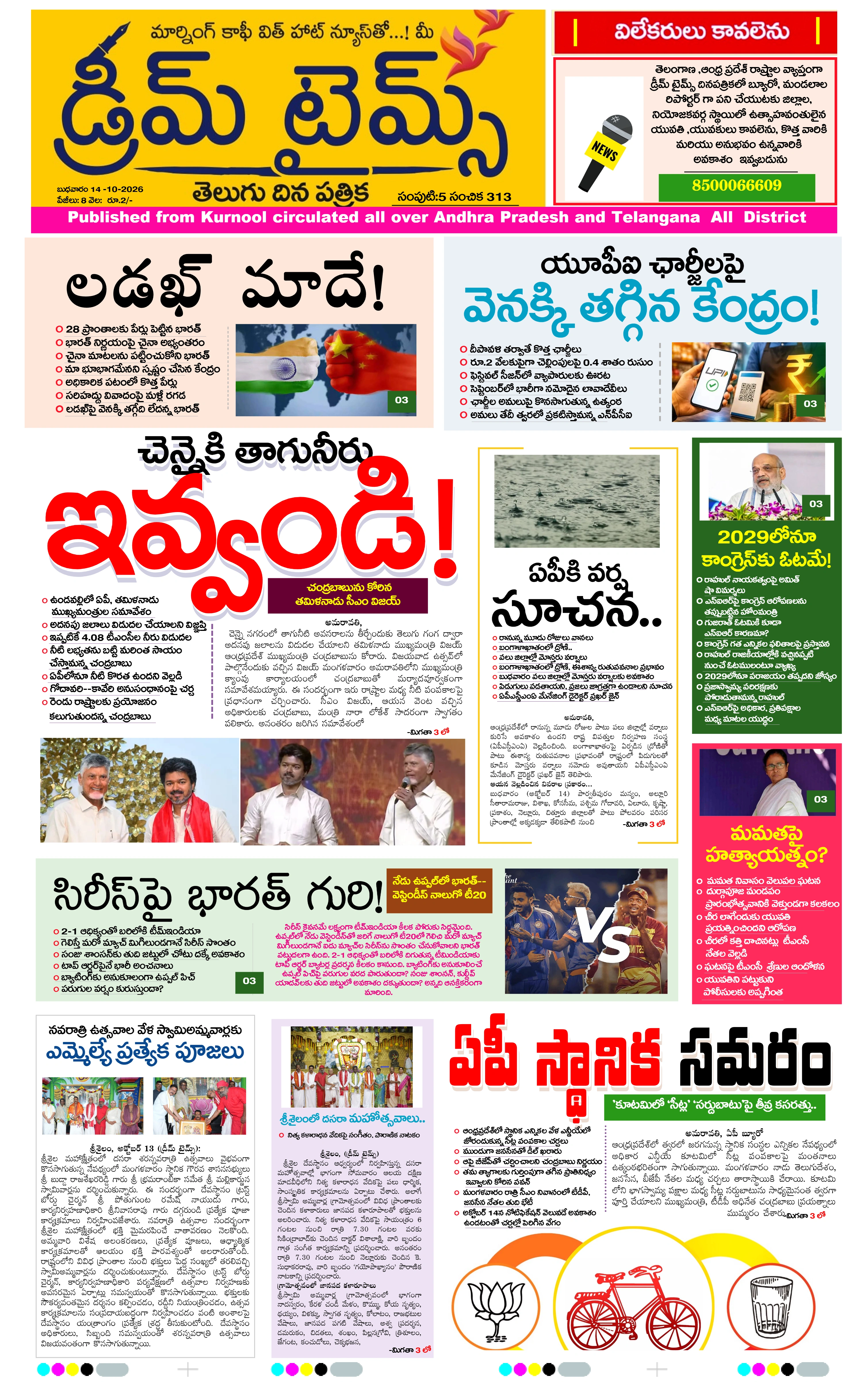 E-Paper Page
