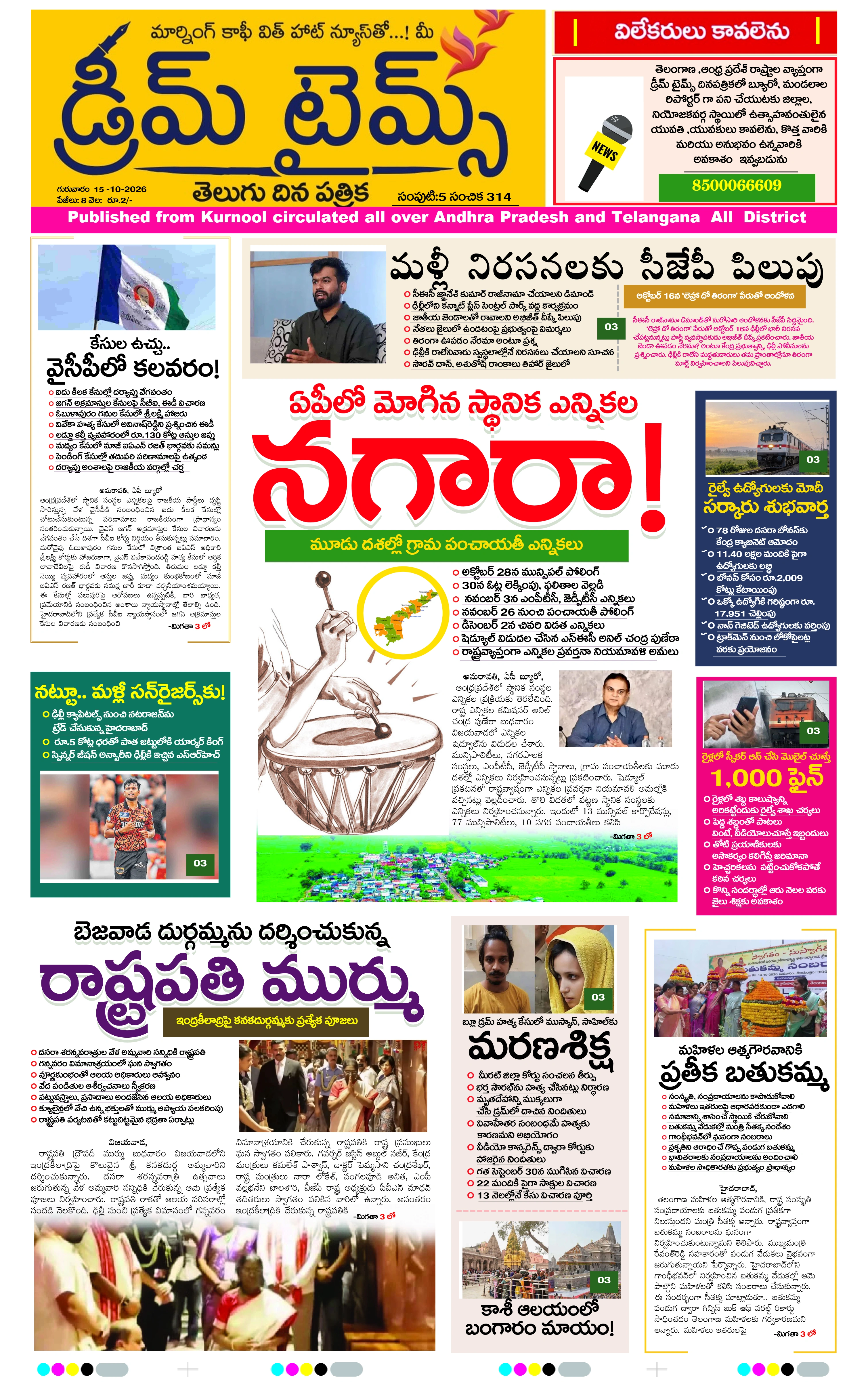 E-Paper Page