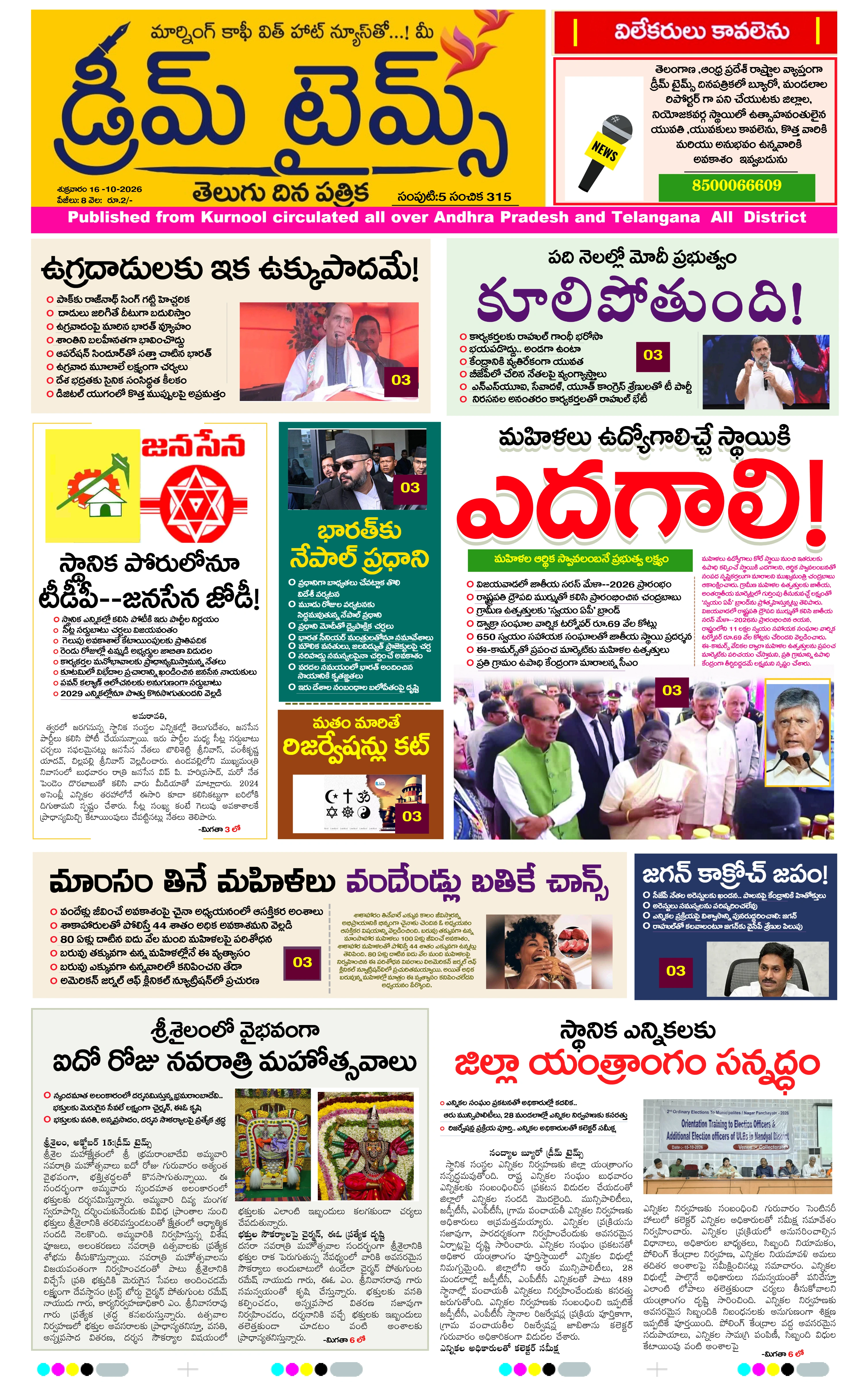 E-Paper Page