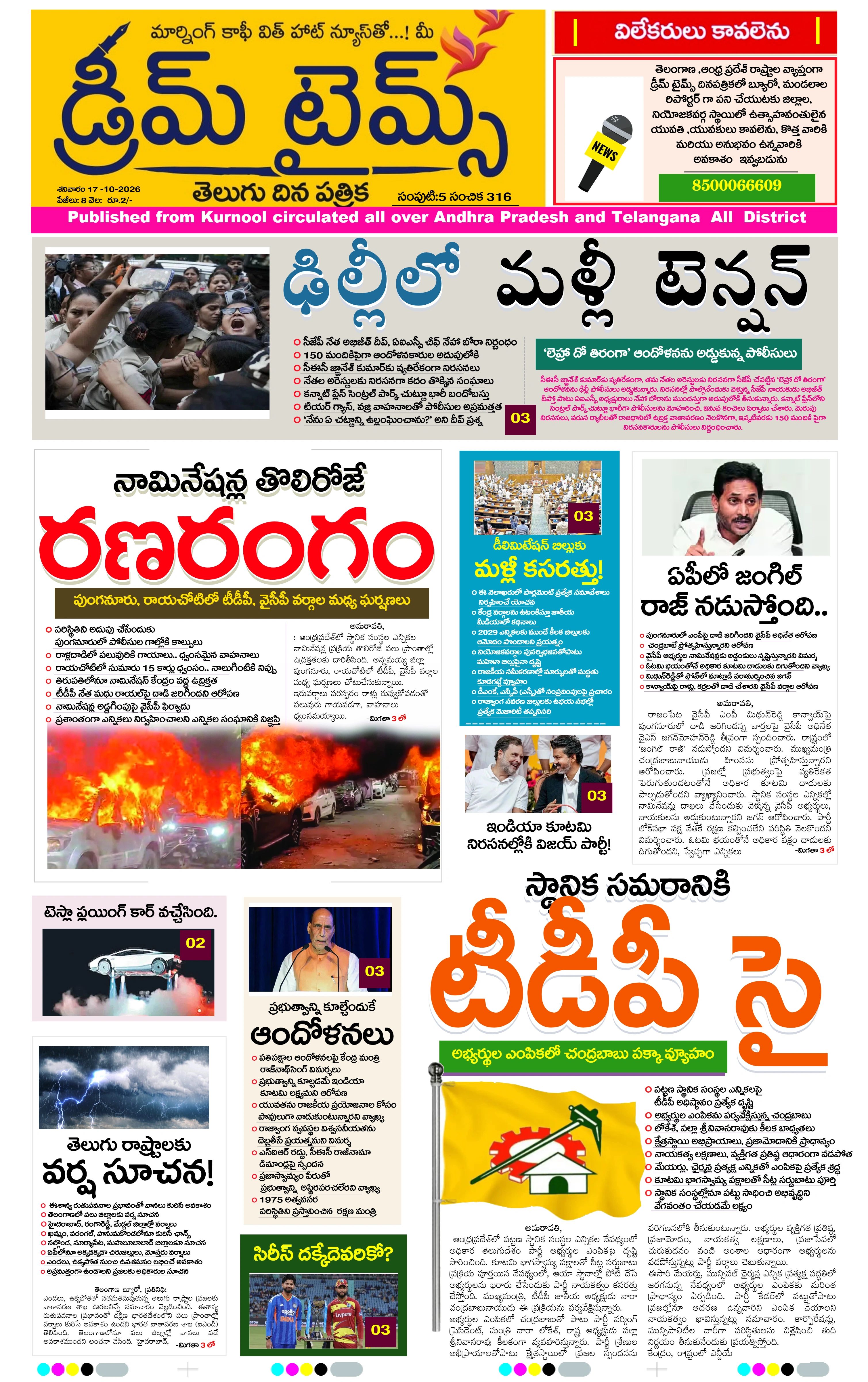 E-Paper Page