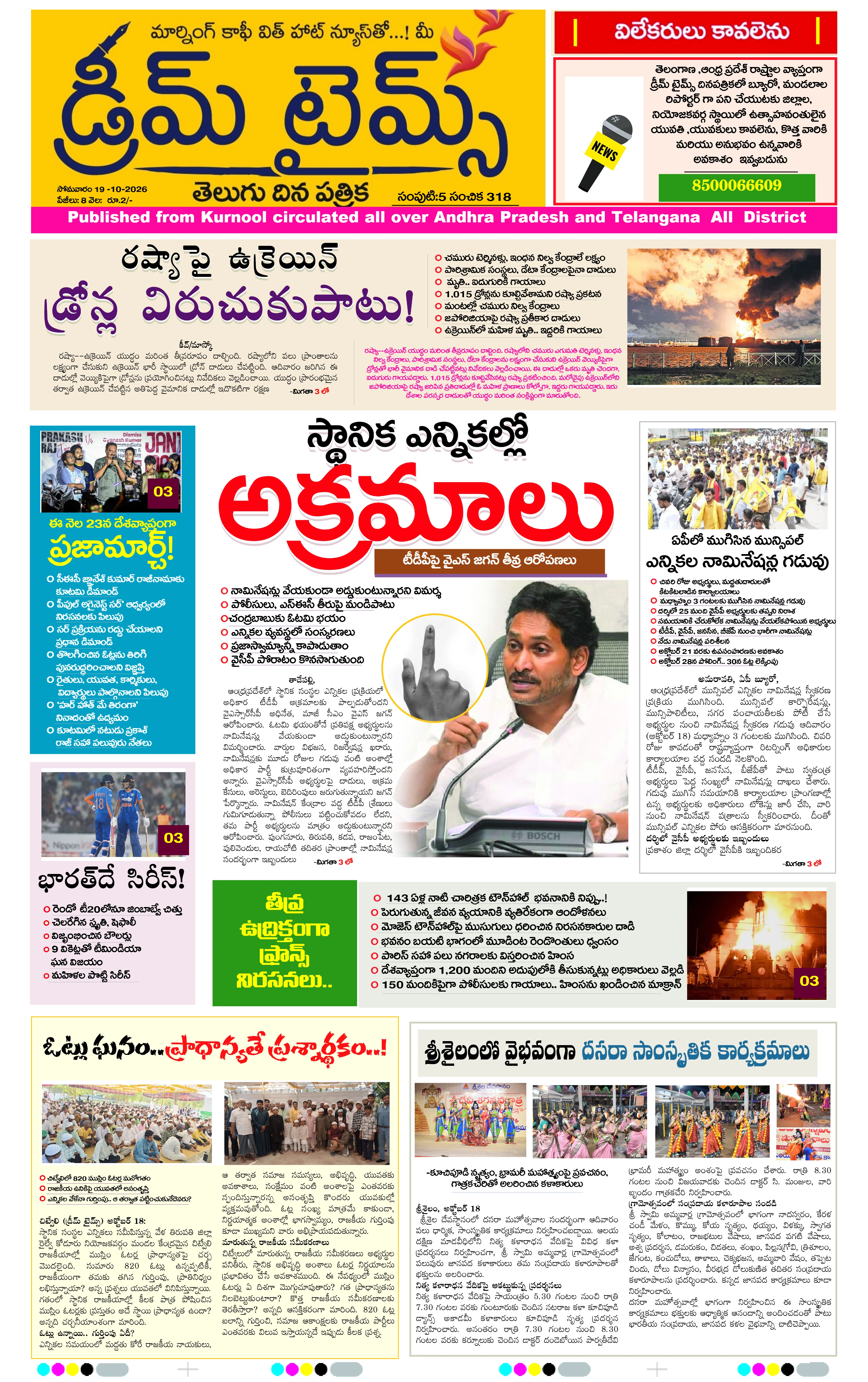 E-Paper Page