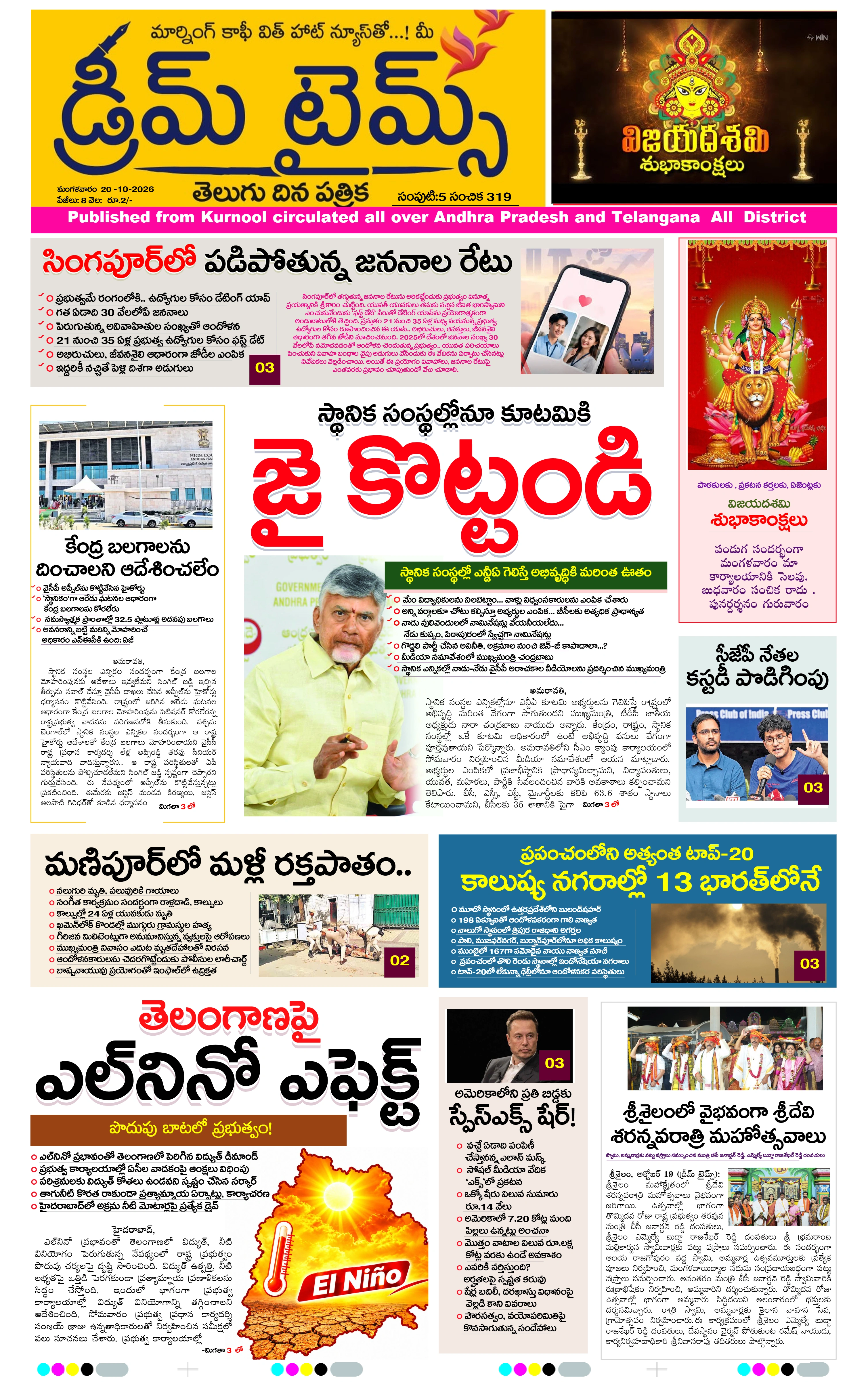 E-Paper Page