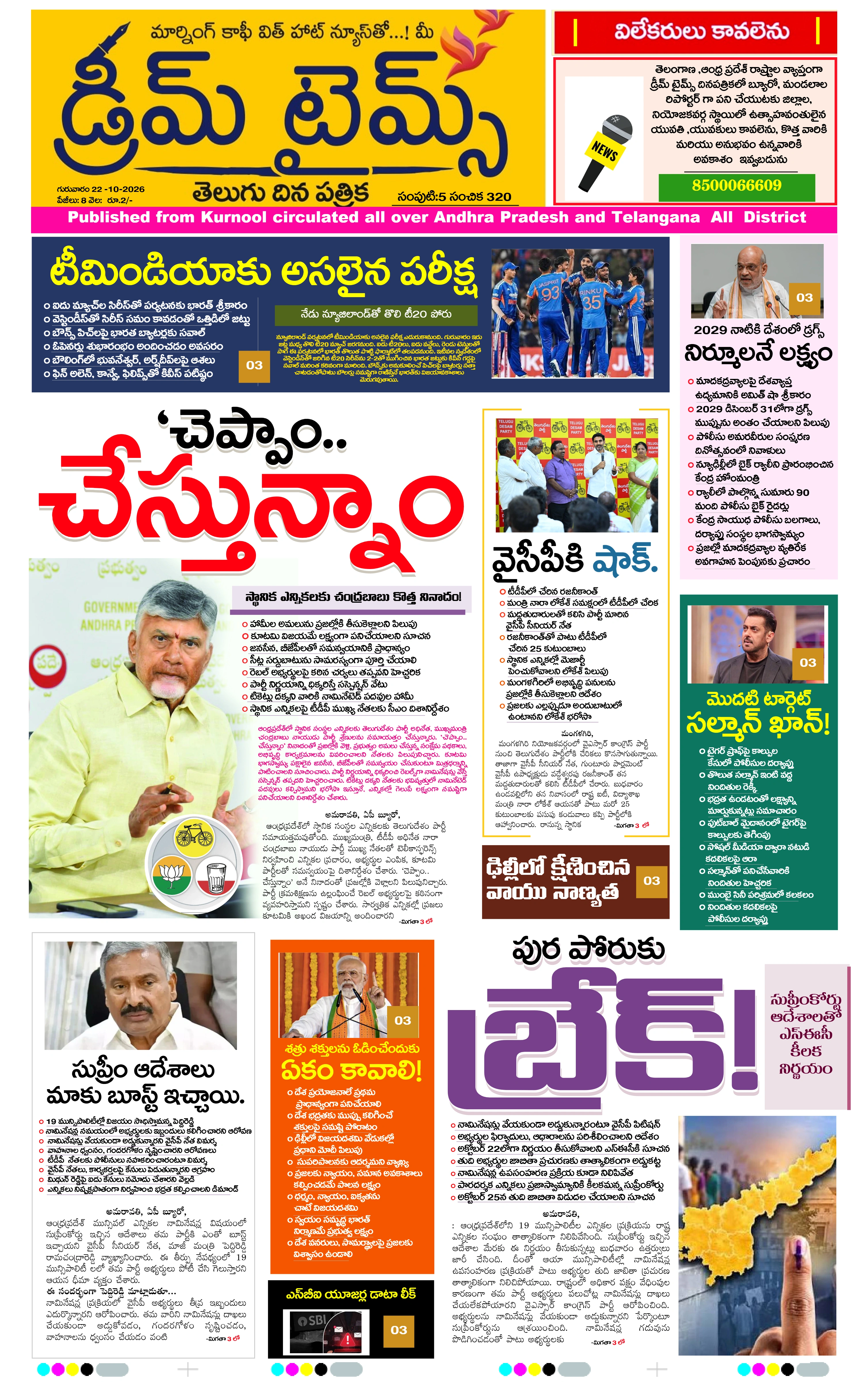 E-Paper Page