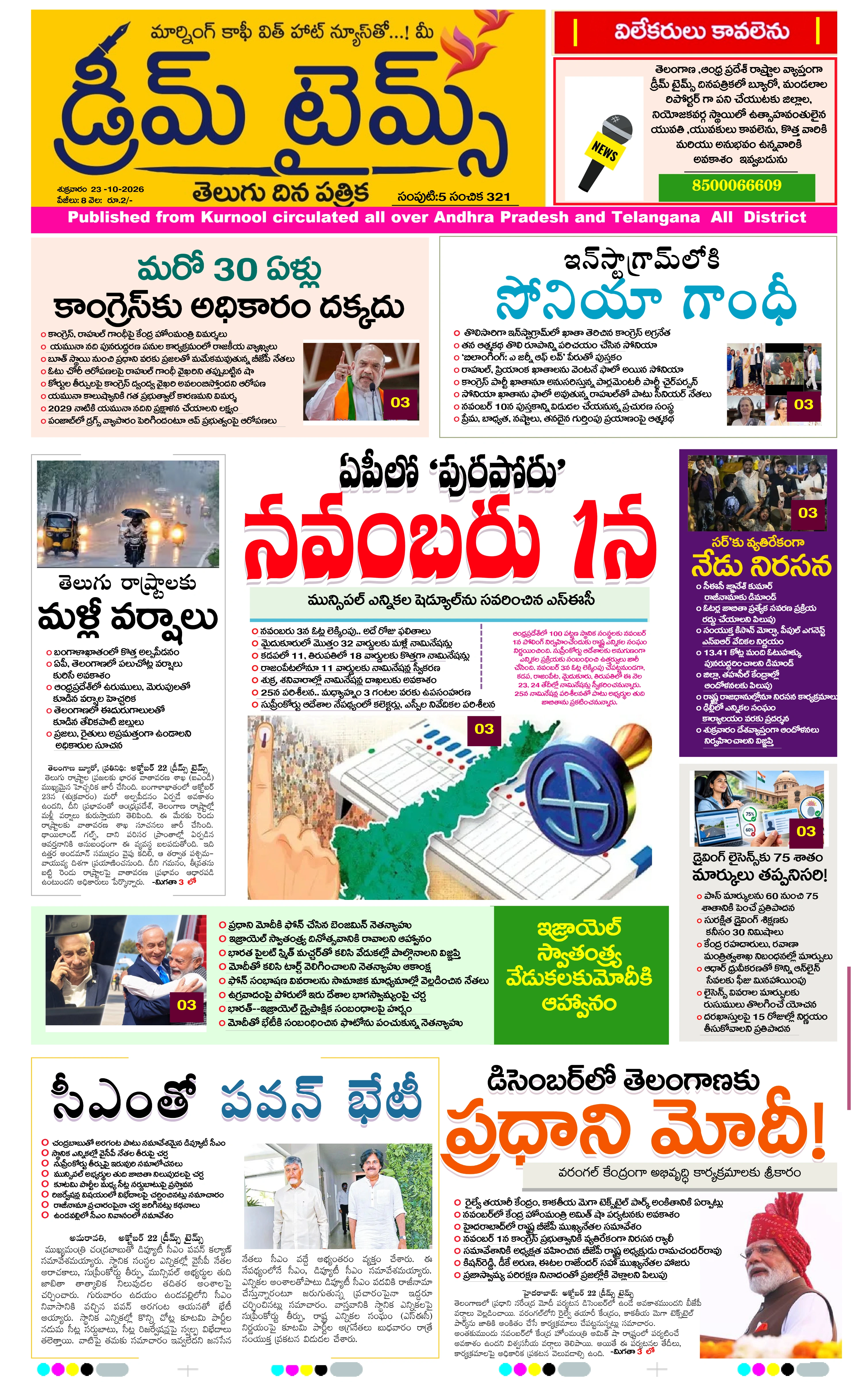 E-Paper Page