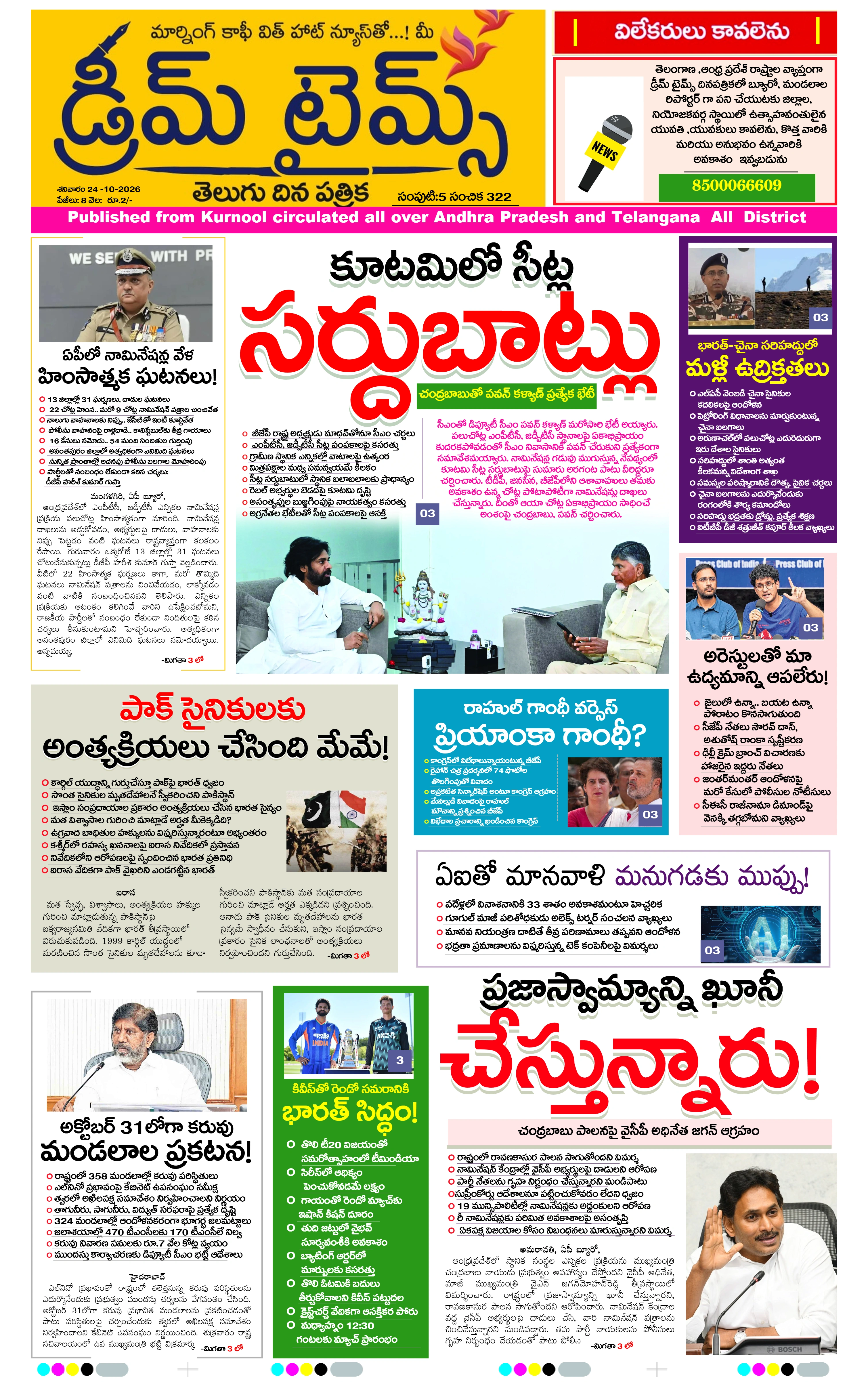 E-Paper Page