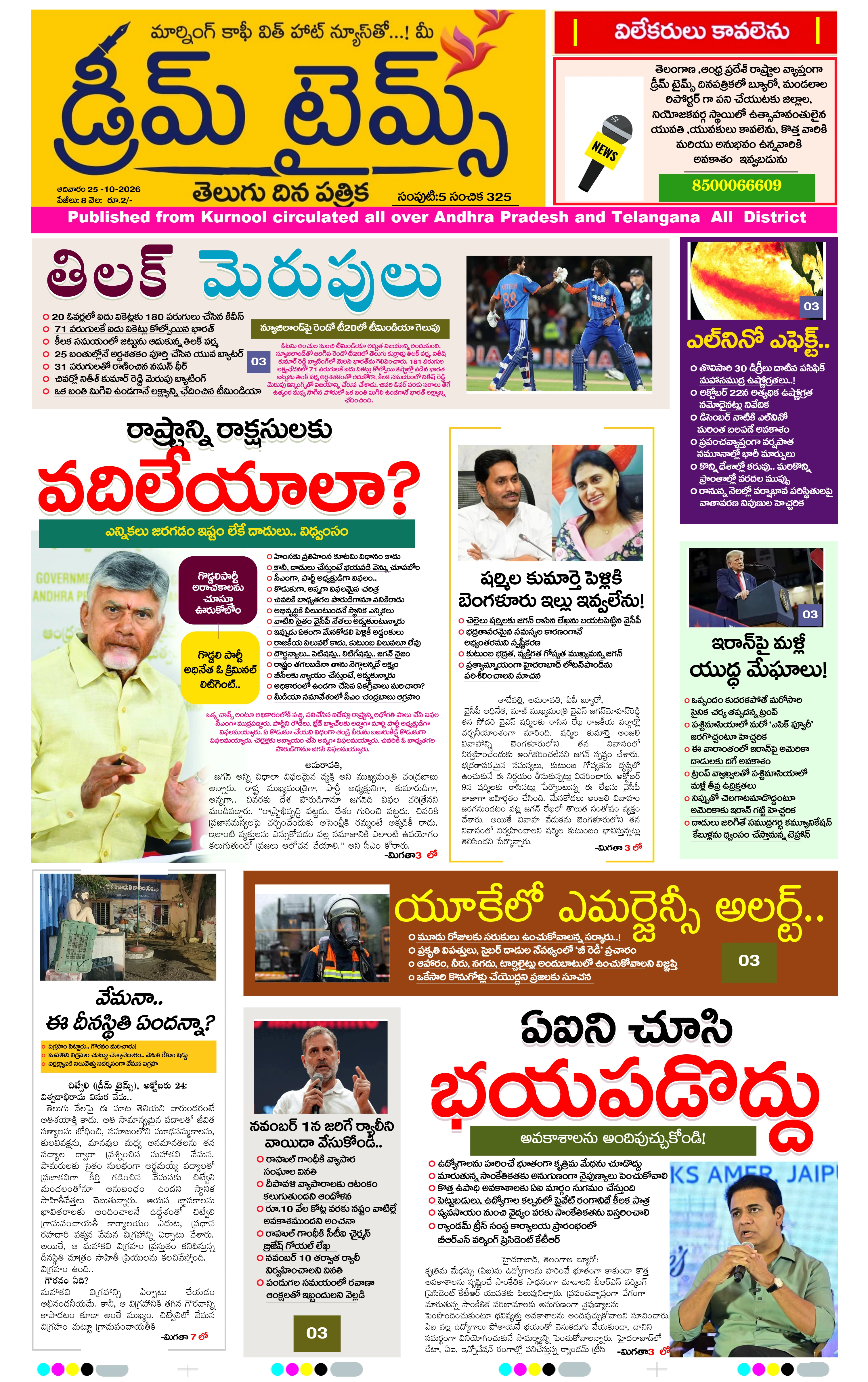E-Paper Page