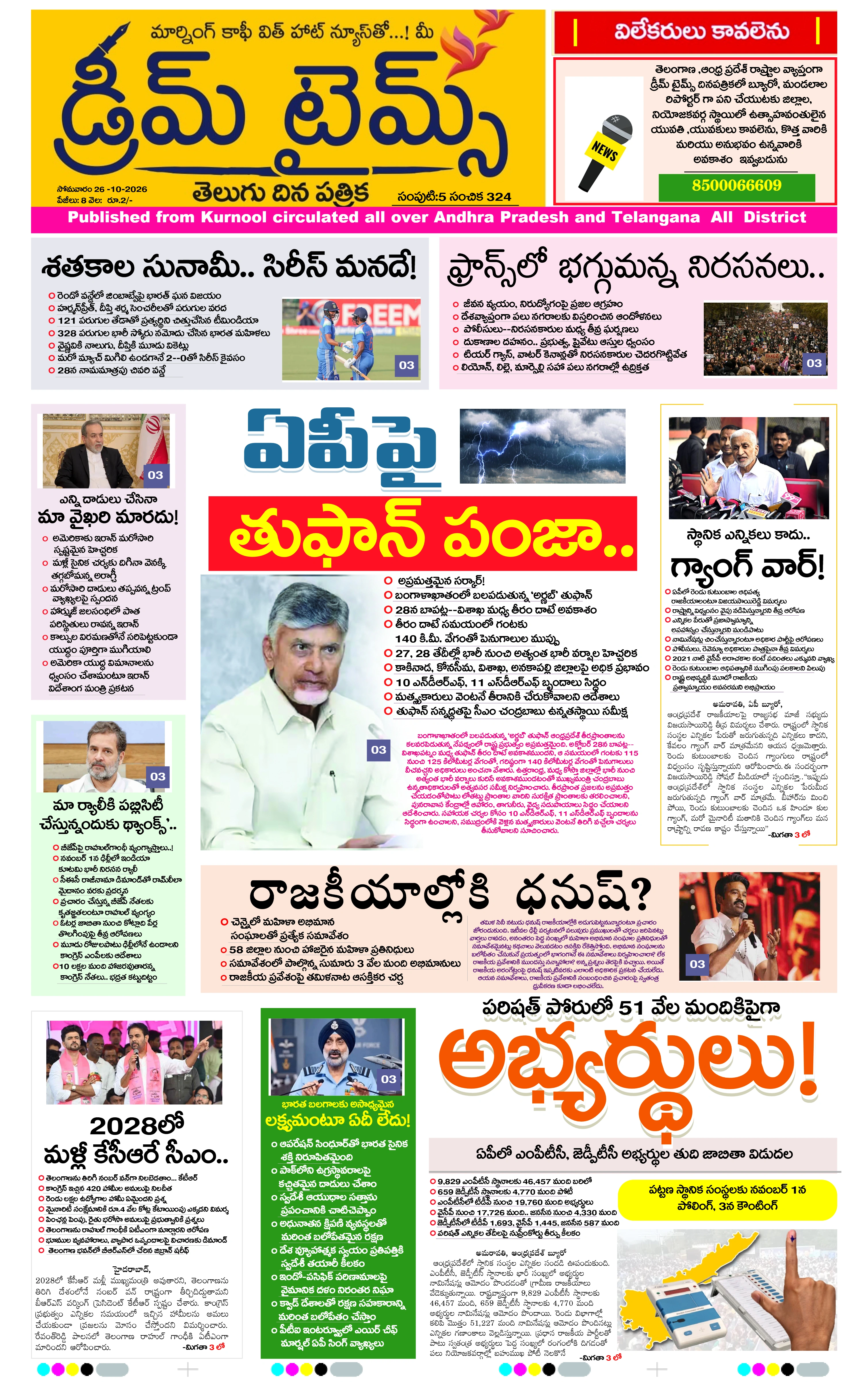 E-Paper Page