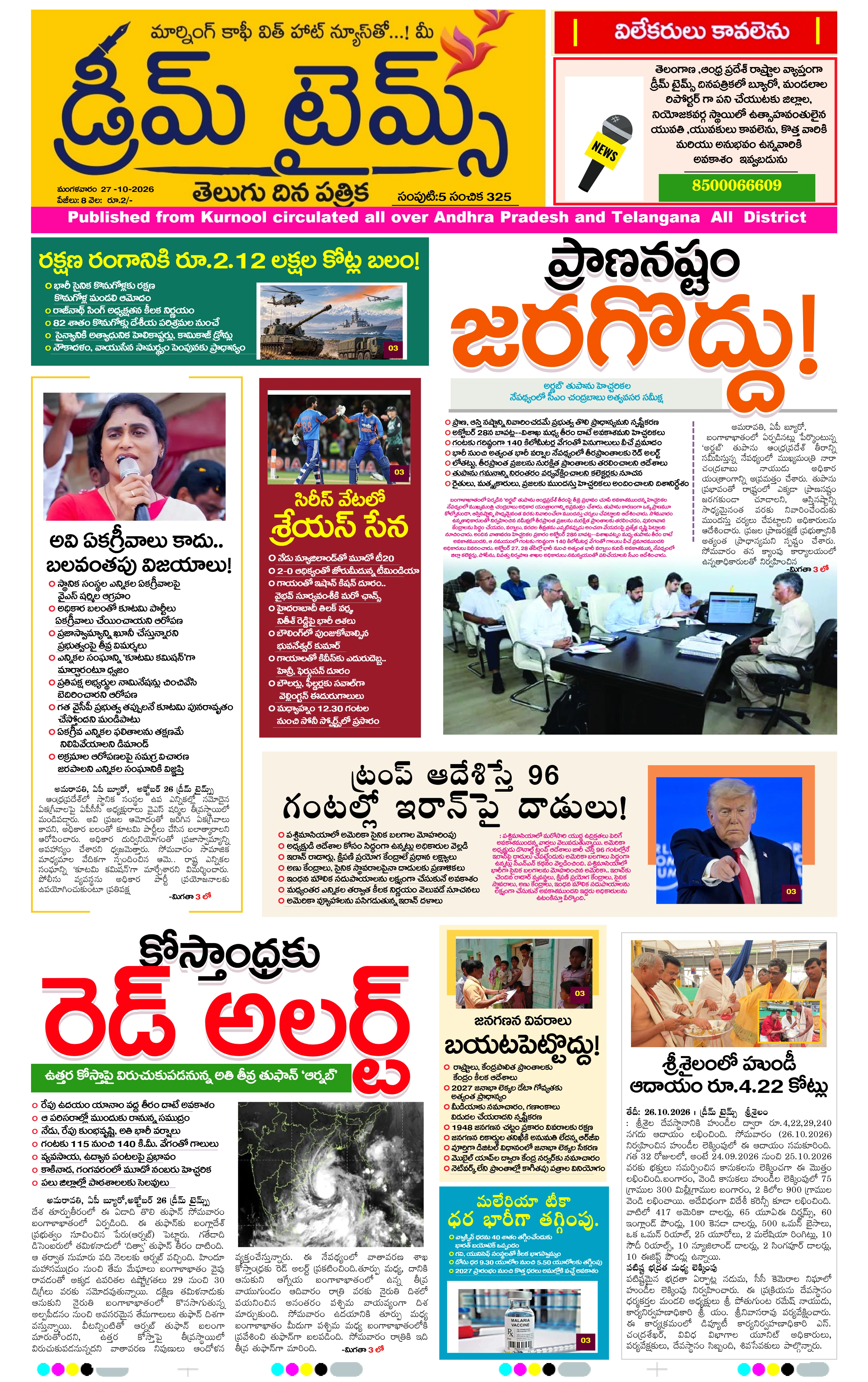 E-Paper Page