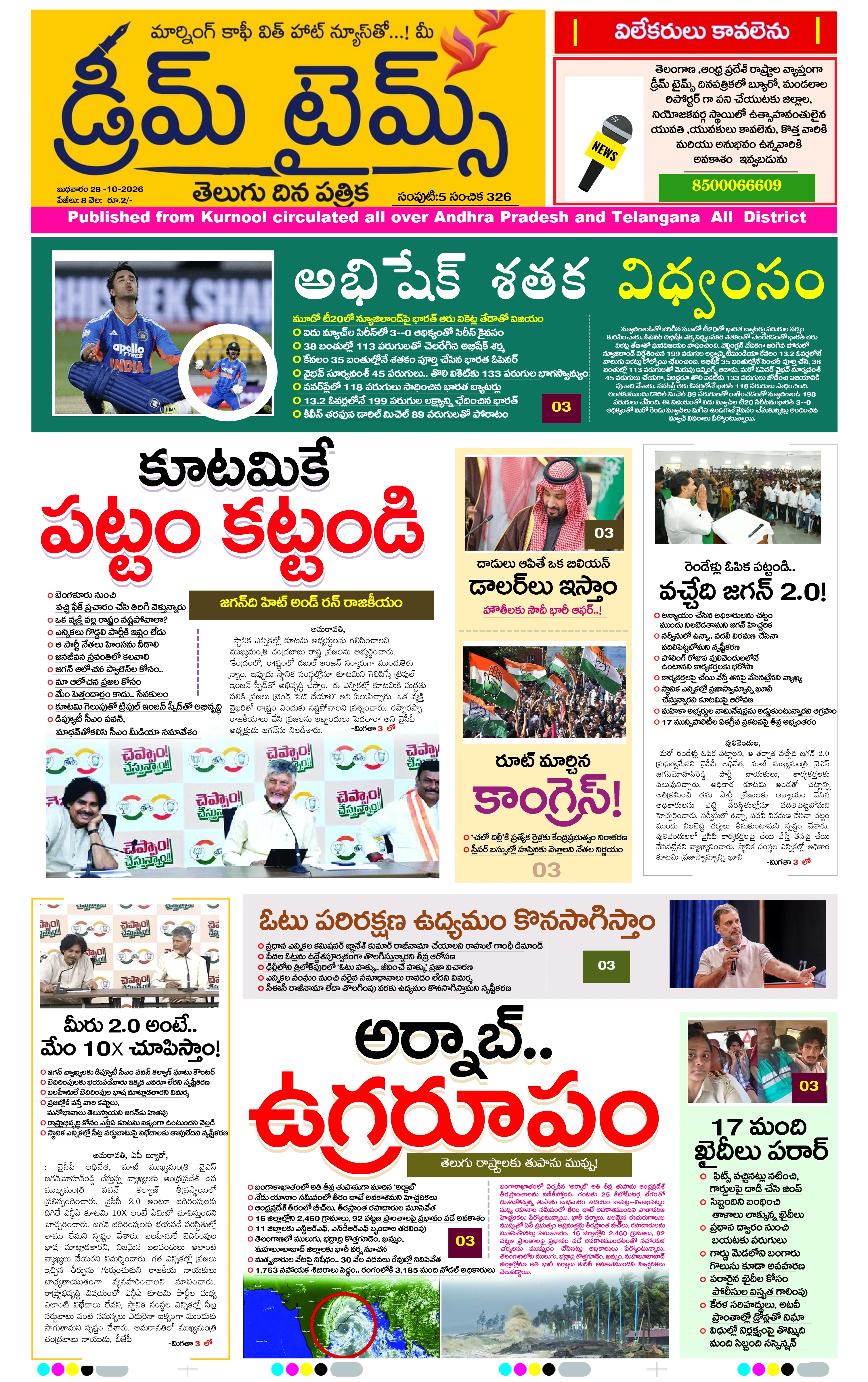 E-Paper Page